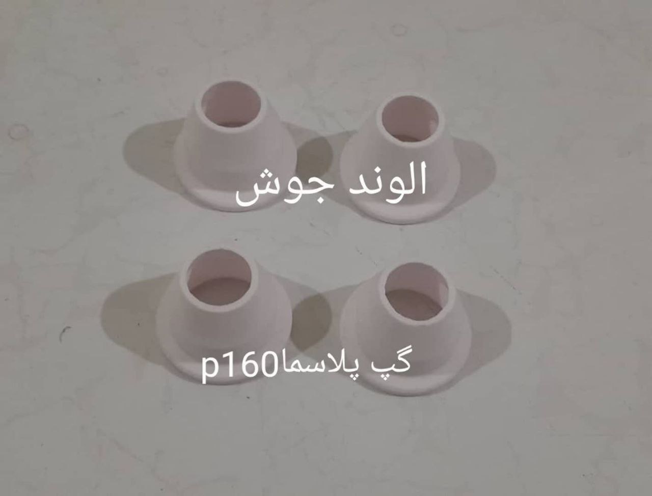 گپ پلاسما p160 آب خنک