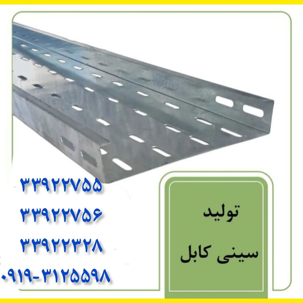 سینی کابل زیمنس