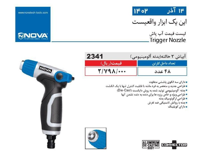 ⭕⭕فروشگاه ابزار طوسی⭕⭕