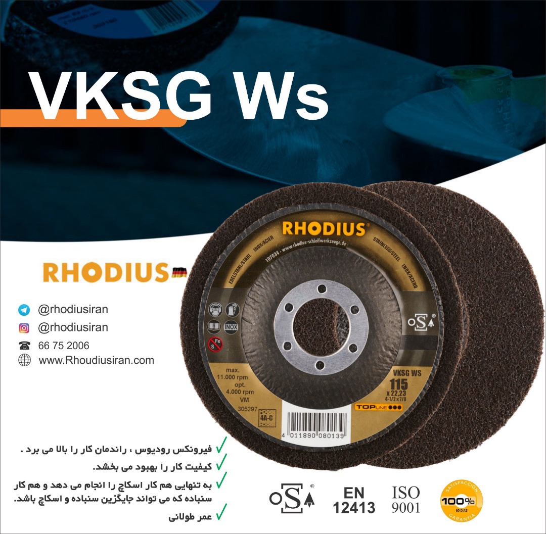 محصولات برش و سایش رودیوس آلمان 