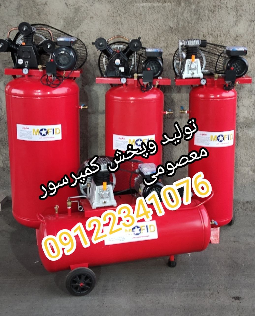 کمپرسور باد ۲۵۰لیتری واقعی مفید