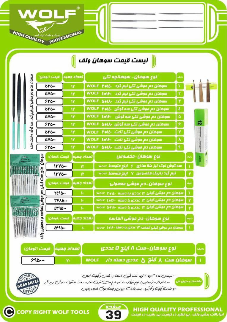 (پخش ابزار پرهام )