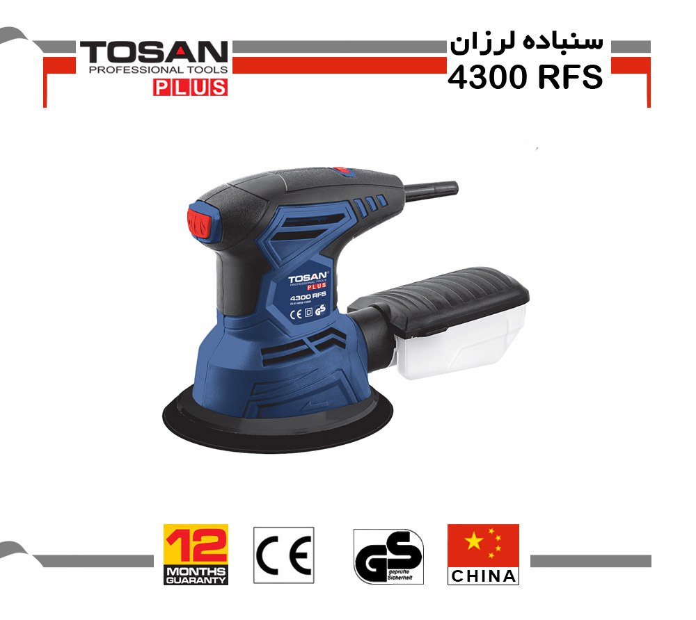  سنباده لرزان چرخشی مدل 4300RFS 