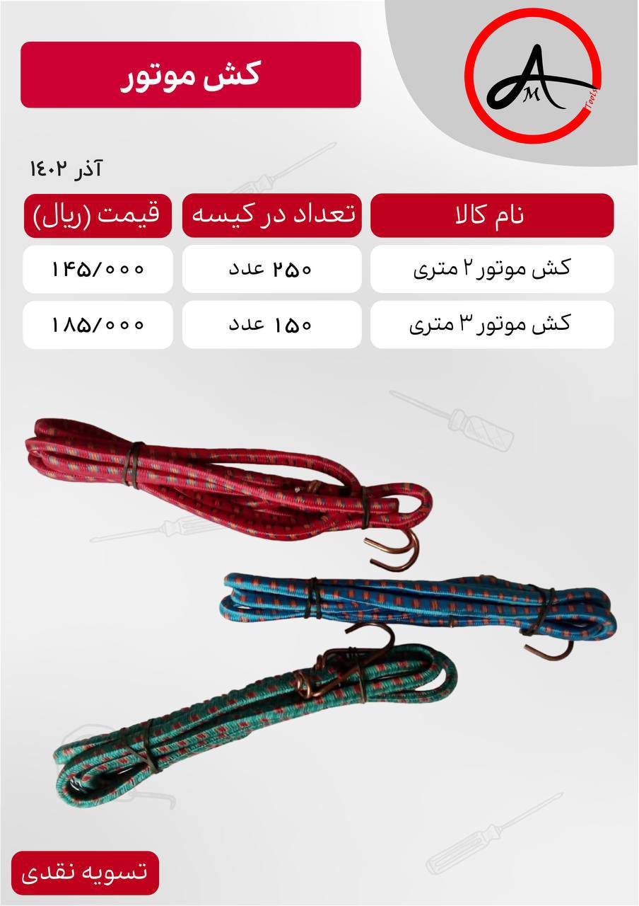 لیست قیمت محصولات تانوس