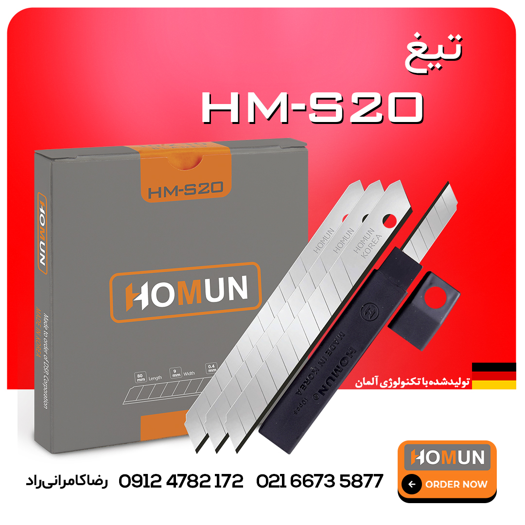 پخش انواع تیغ و کاتر