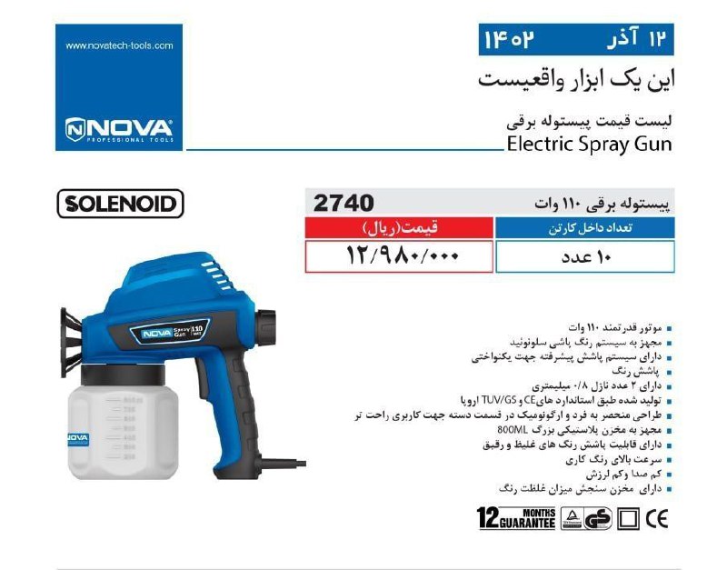 ⭕⭕فروشگاه ابزار طوسی⭕⭕