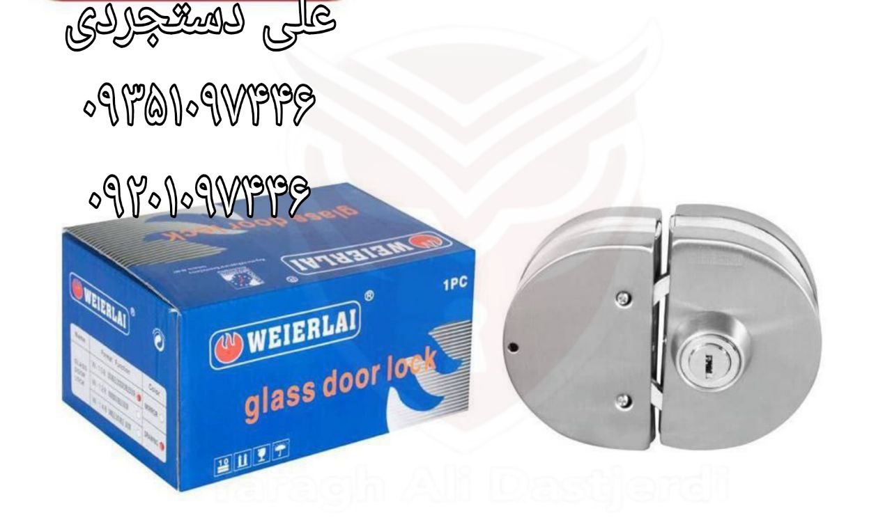 قفل شیشه میرال ورالی WEIERLAI کارتن ۲۰ عدد