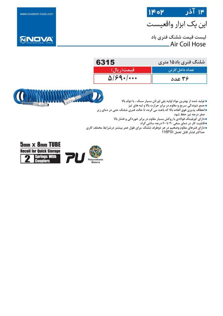 ⭕⭕فروشگاه ابزار طوسی⭕⭕