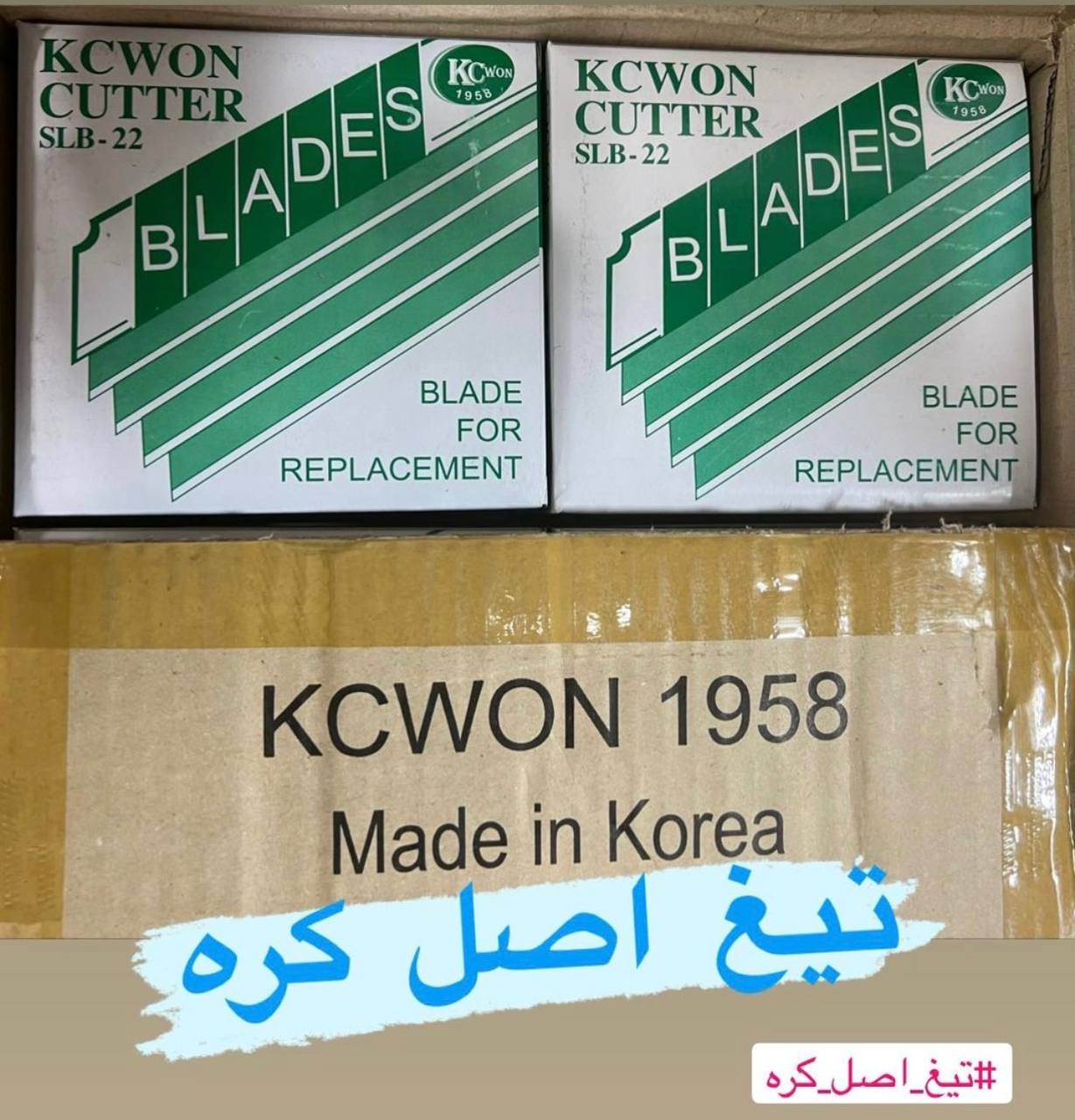 پخش انواع کاتر سربی و تیغ کره