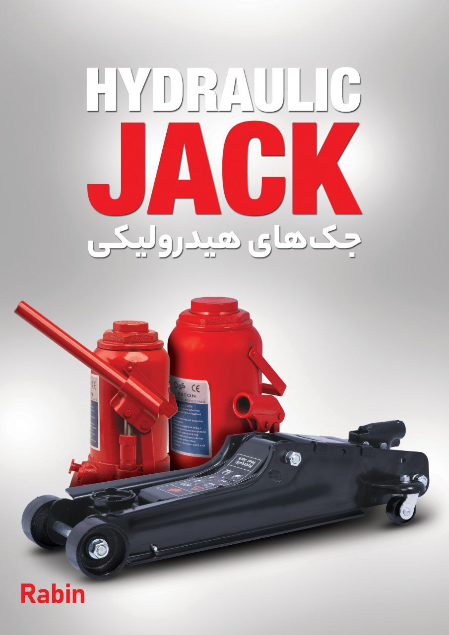 جک روغنی سوپاپدار و سوسماری