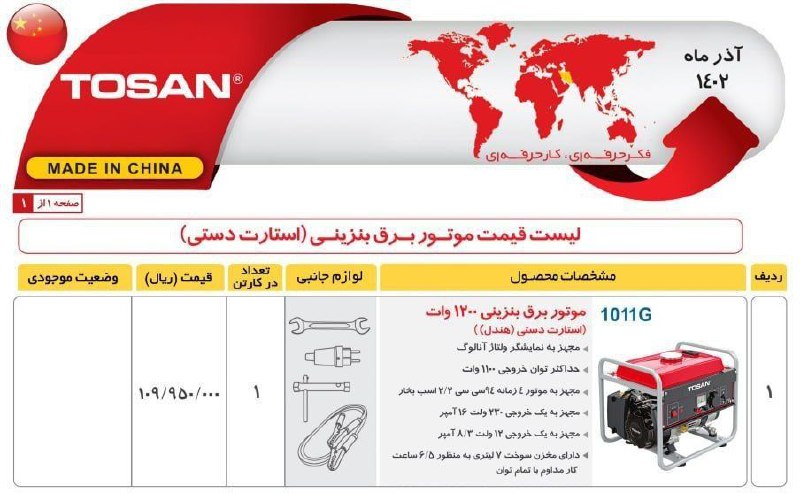 ⭕⭕فروشگاه ابزار طوسی⭕⭕