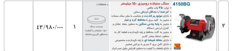 ⭕⭕فروشگاه ابزار طوسی⭕⭕