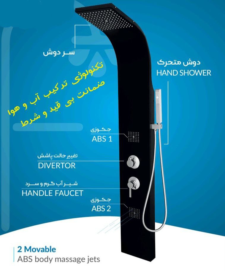 دوش حمام پنلی