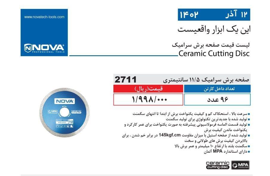 ⭕⭕فروشگاه ابزار طوسی⭕⭕