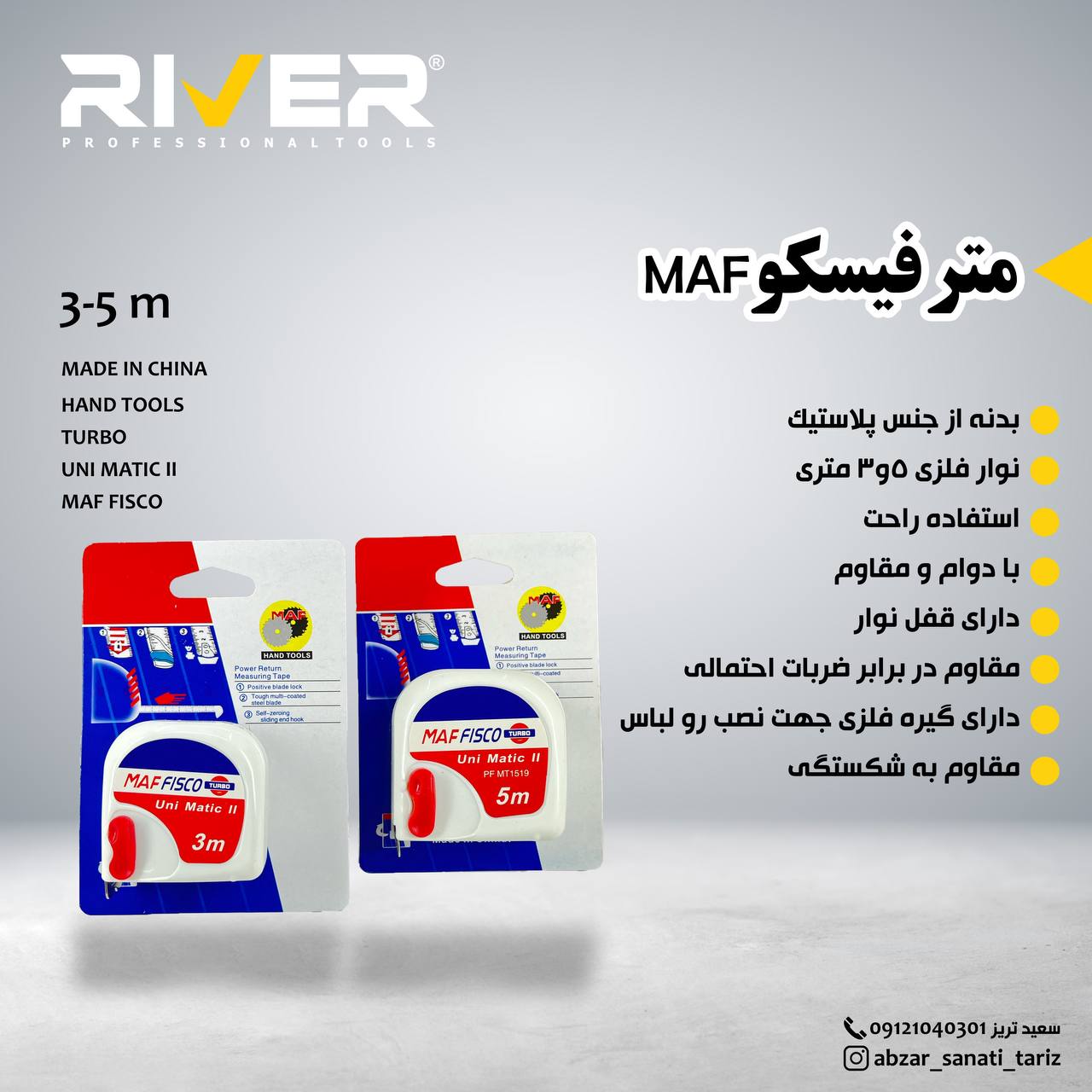 کیفیت بی نظیر و بی رقیب