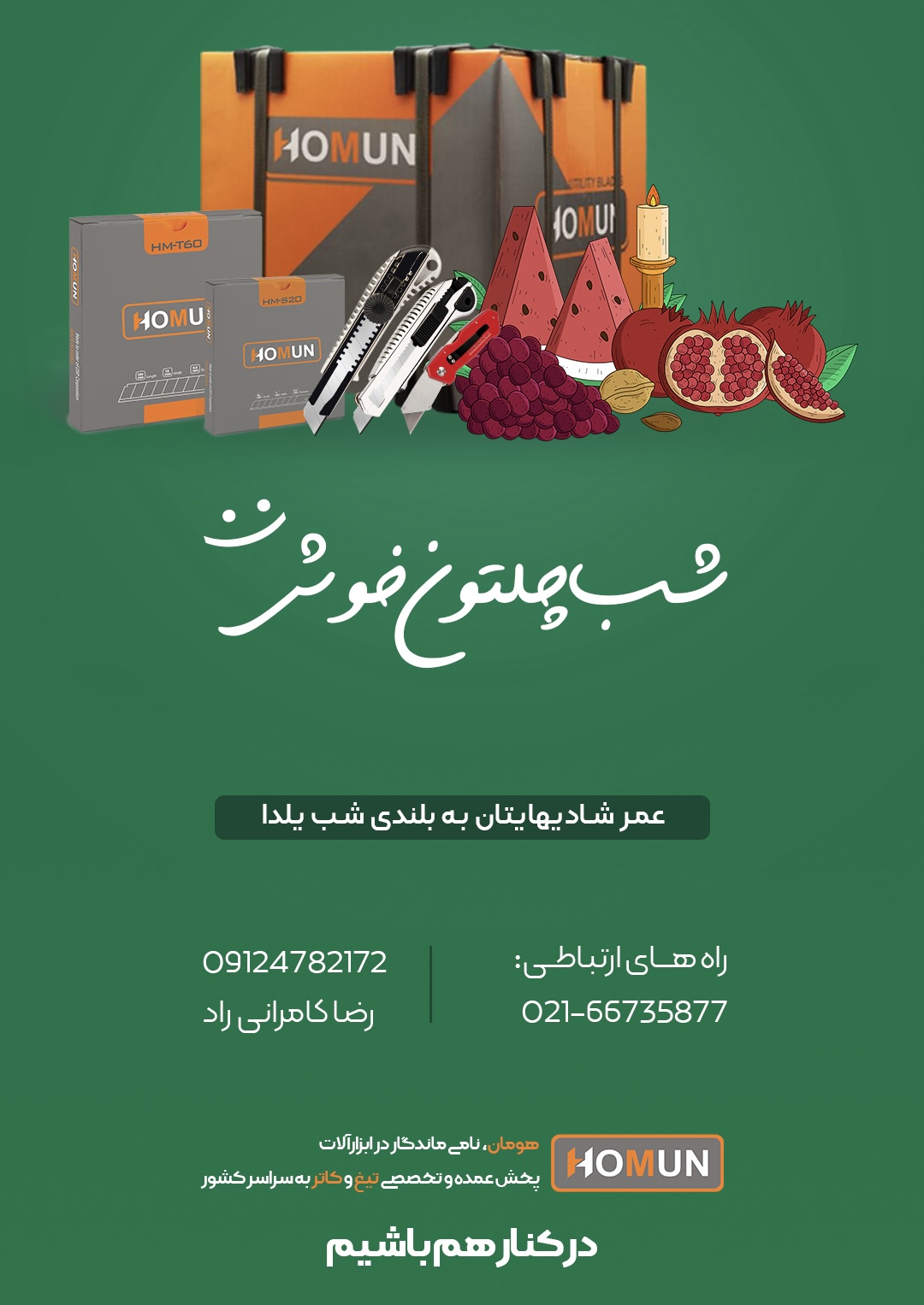 تیغ اصل کره بزرگ و کوچک