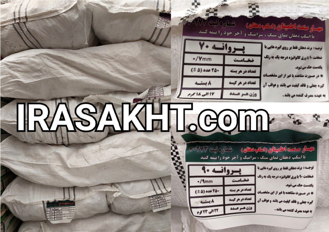 #اسکوپ_پروانه