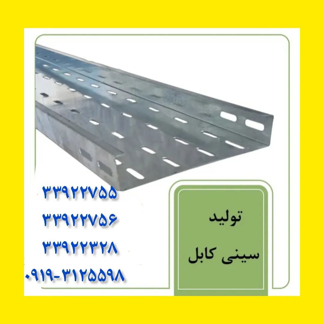 سینی کابل زیمنس