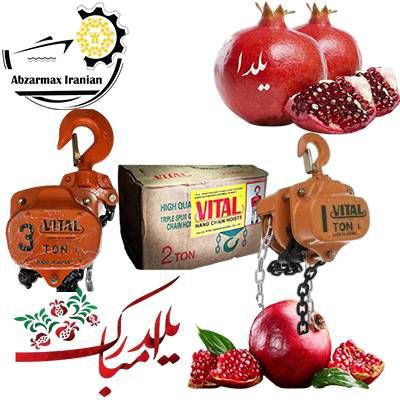 ابزارمکث ایرانیان،یلدا مبارک