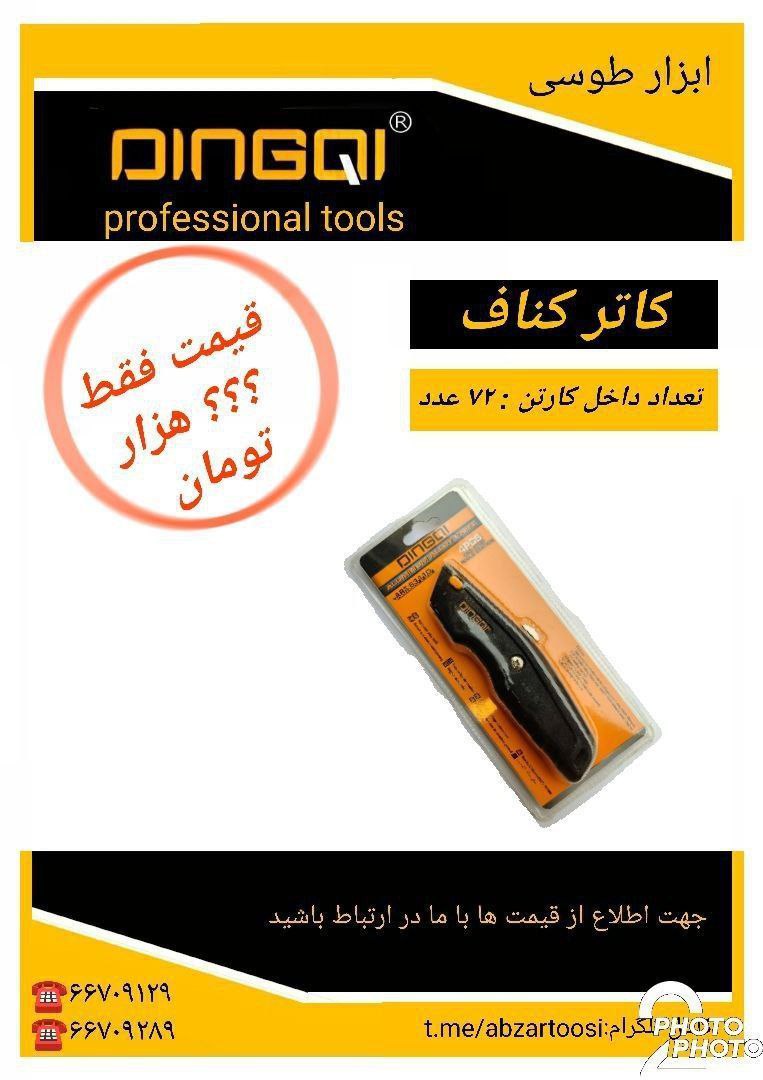 ⭕⭕فروشگاه ابزار طوسی⭕⭕