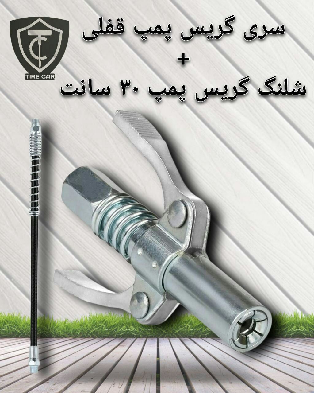  سری گریس پمپ قفلی 