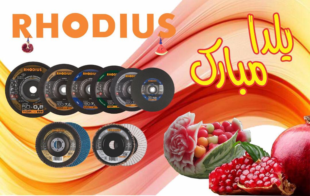 محصولات برش و سایش رودیوس آلمان 