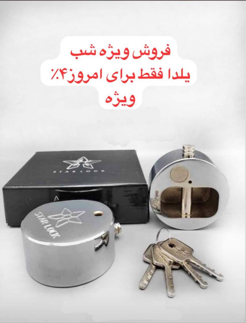 هديه ويژه شب يلدا رو از دست ندين