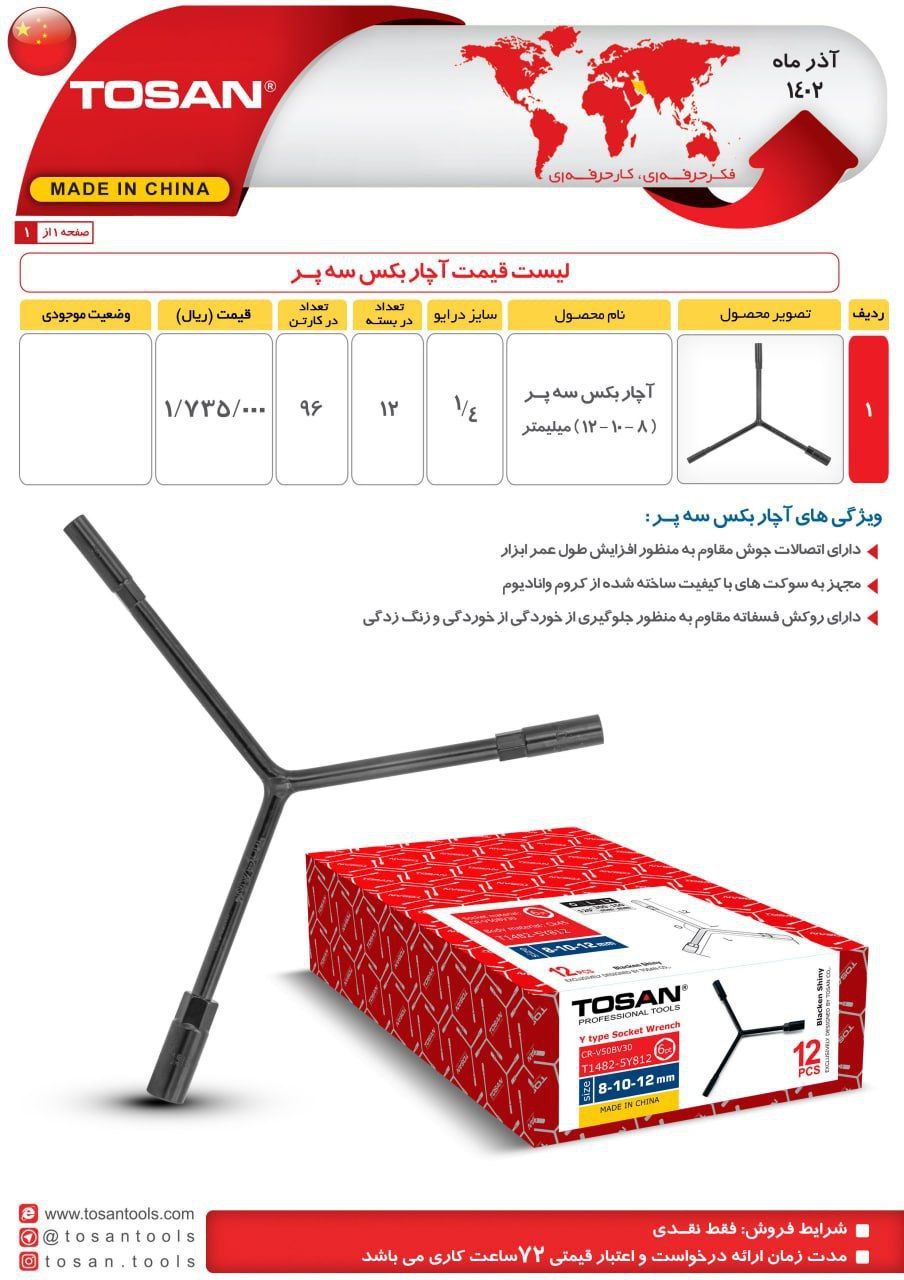 ⭕⭕فروشگاه ابزار طوسی⭕⭕