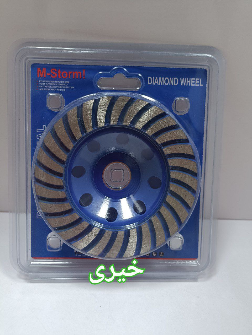 بتن ساب 
