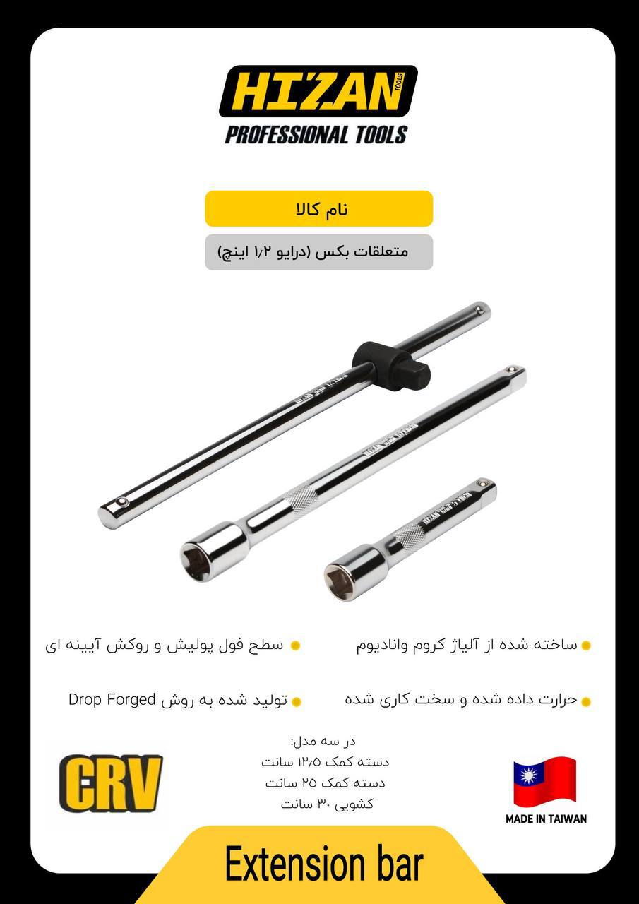 متعلقات بکس ( درایو ۱/۲ اینچ )