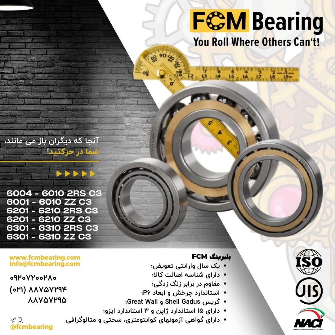  بلبرینگ FCM