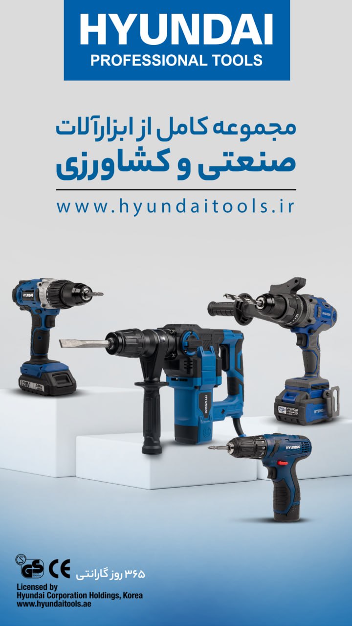‼️شرکت ابزار هیوندای دارای مجموعه کاملی ازابزارآلات صنعتی و کشاورزی