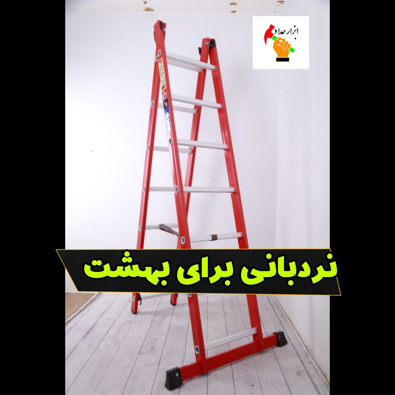  ابزار حداد 