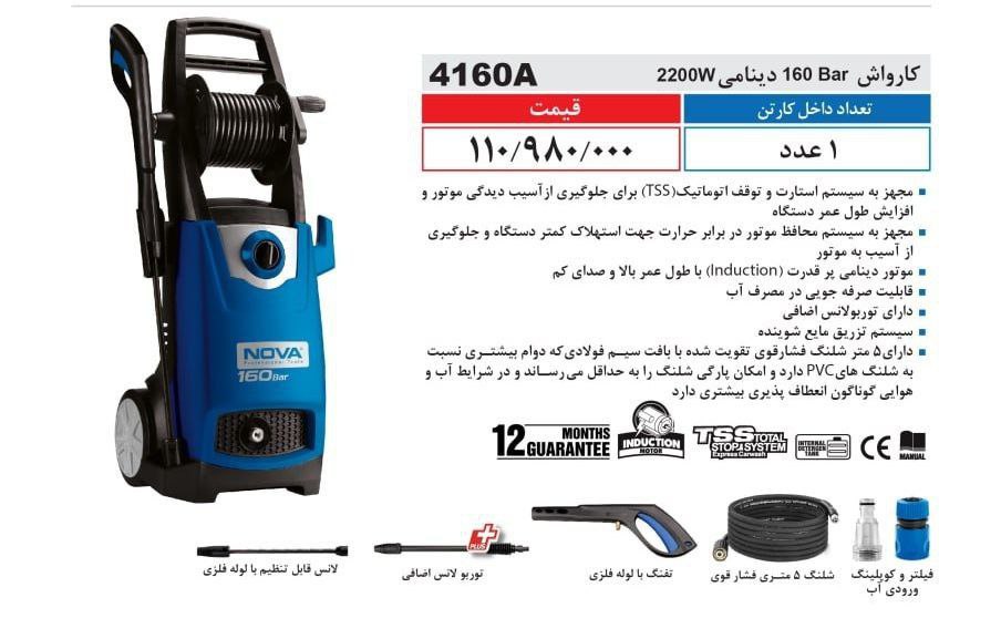⭕⭕فروشگاه ابزار طوسی⭕⭕