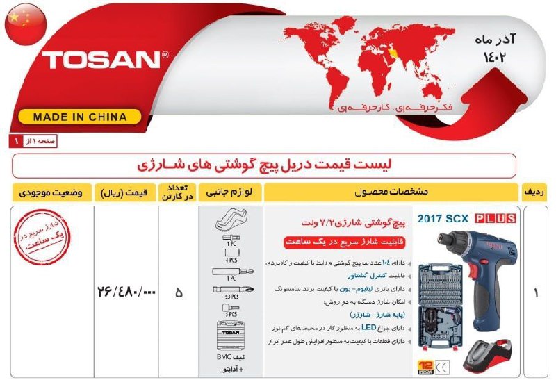 ⭕⭕فروشگاه ابزار طوسی⭕⭕