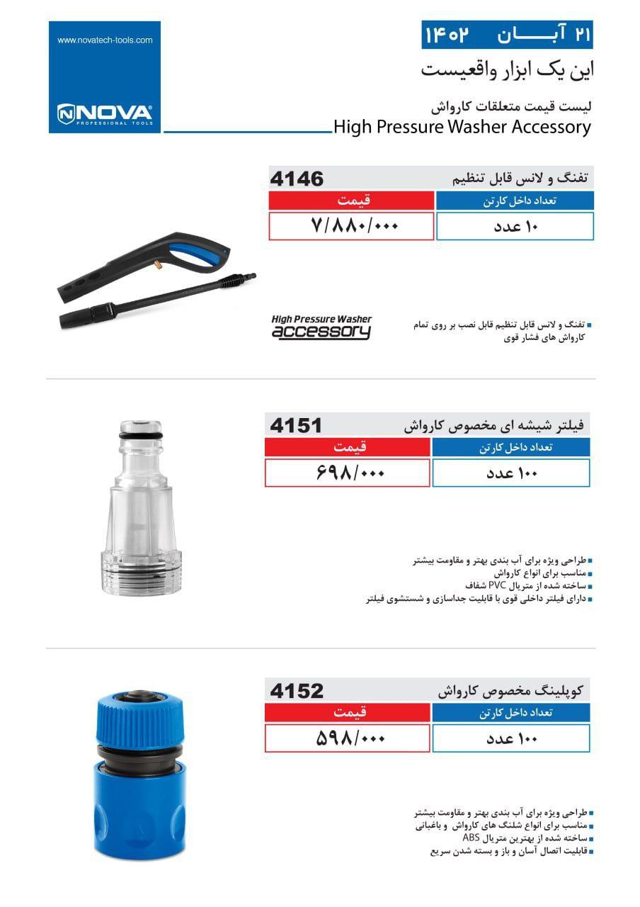 ⭕⭕فروشگاه ابزار طوسی⭕⭕