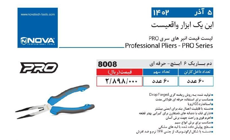 ⭕⭕فروشگاه ابزار طوسی⭕⭕