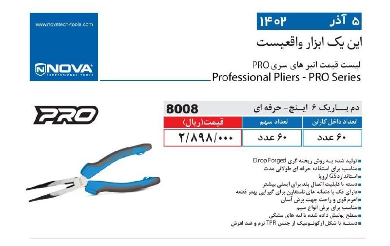 ⭕⭕فروشگاه ابزار طوسی⭕⭕