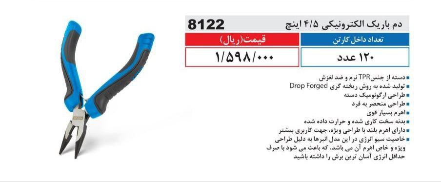 ⭕⭕فروشگاه ابزار طوسی⭕⭕