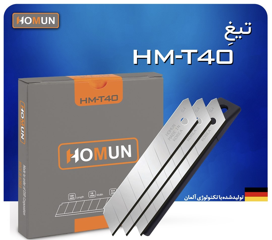 پخش عمده تیغ و کاتر