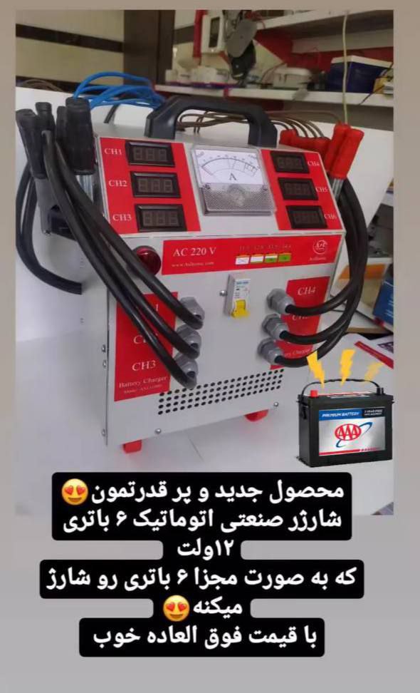 بالاخره به اتمام رسید 