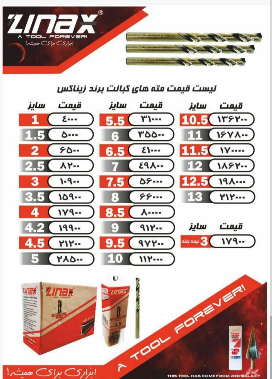 (پخش ابزار پرهام )