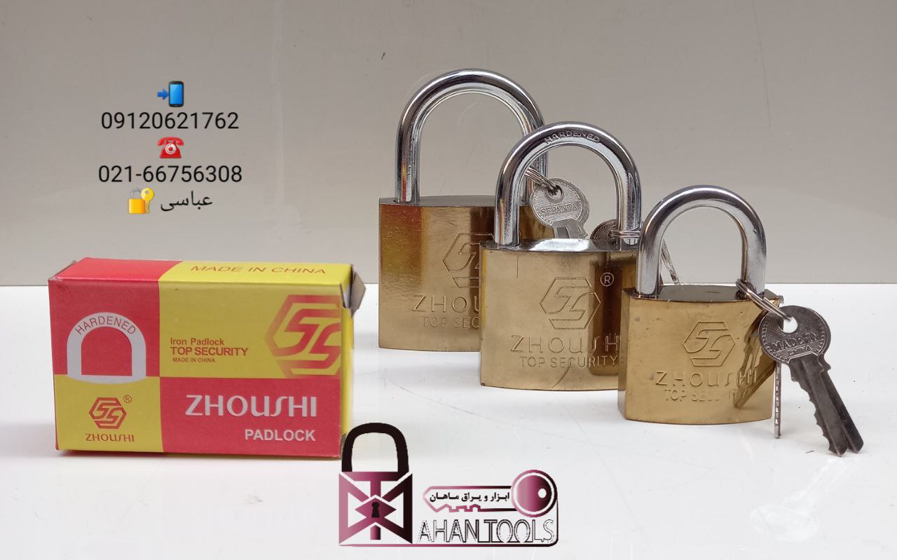 قفل اویز طرح برنج زوشی