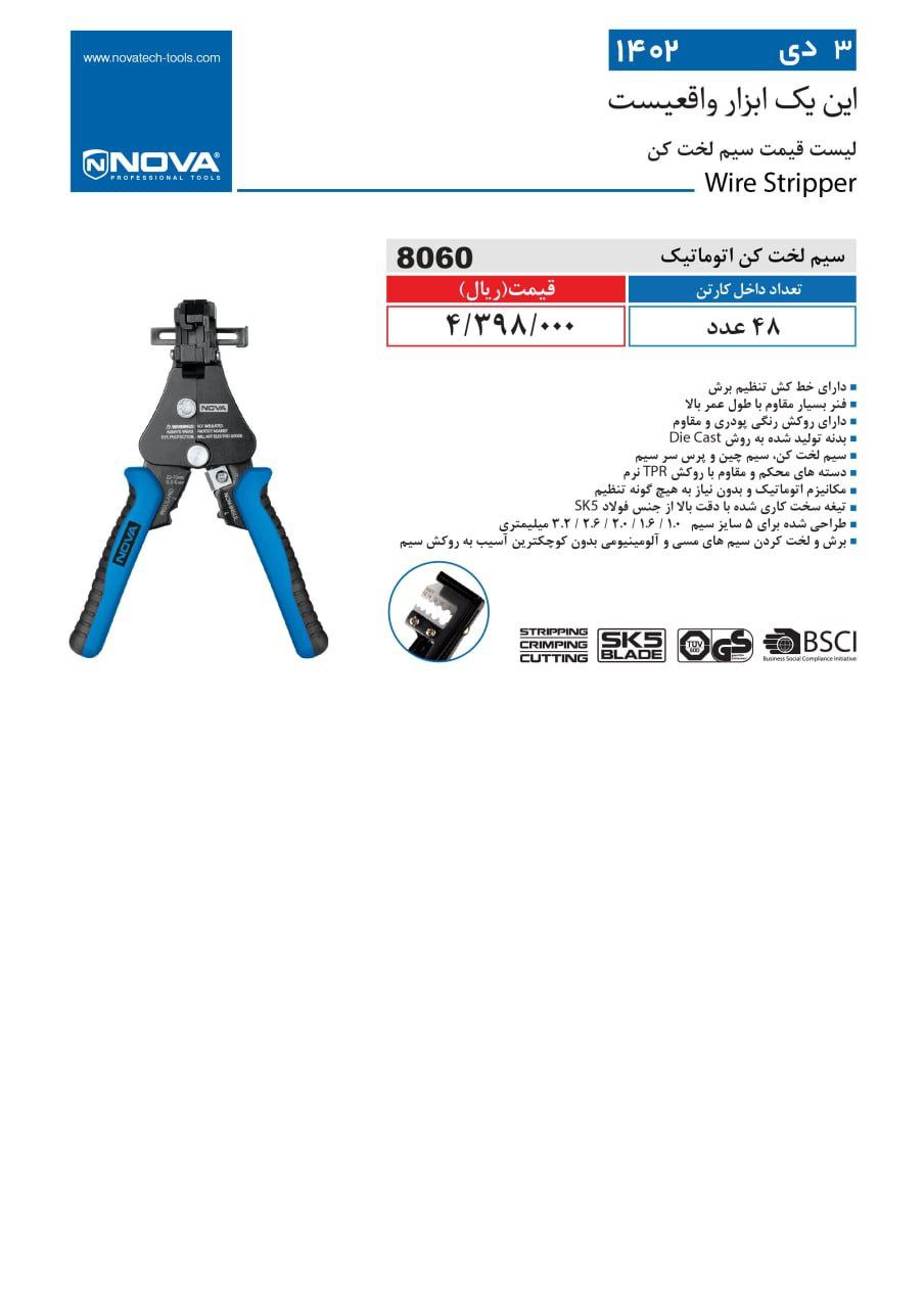 ⭕⭕فروشگاه ابزار طوسی⭕⭕