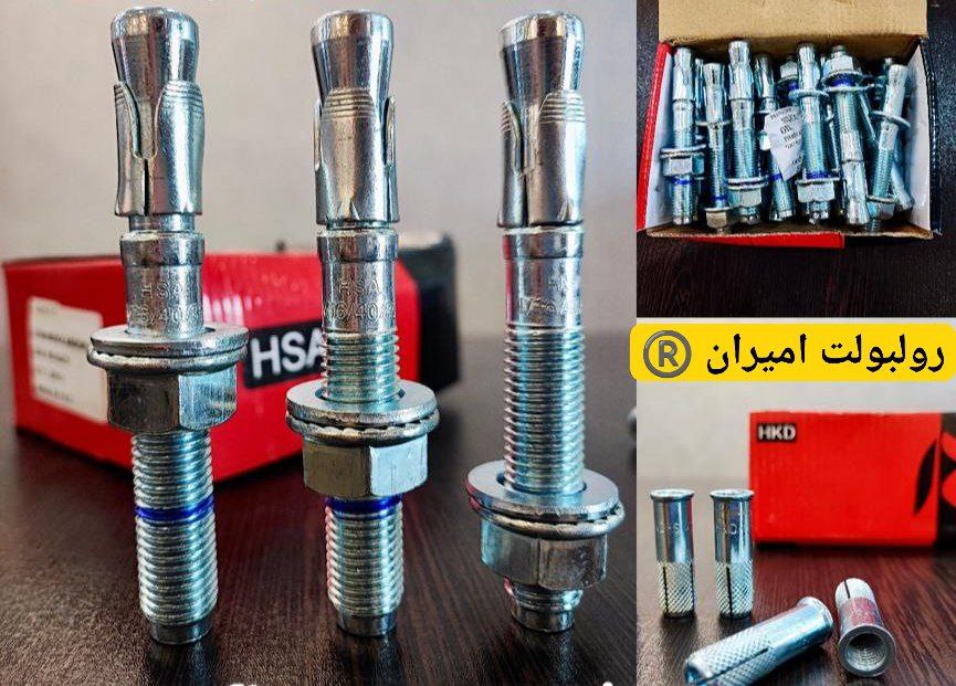رولبولت غلافی انکرHSA_HKDسرمته