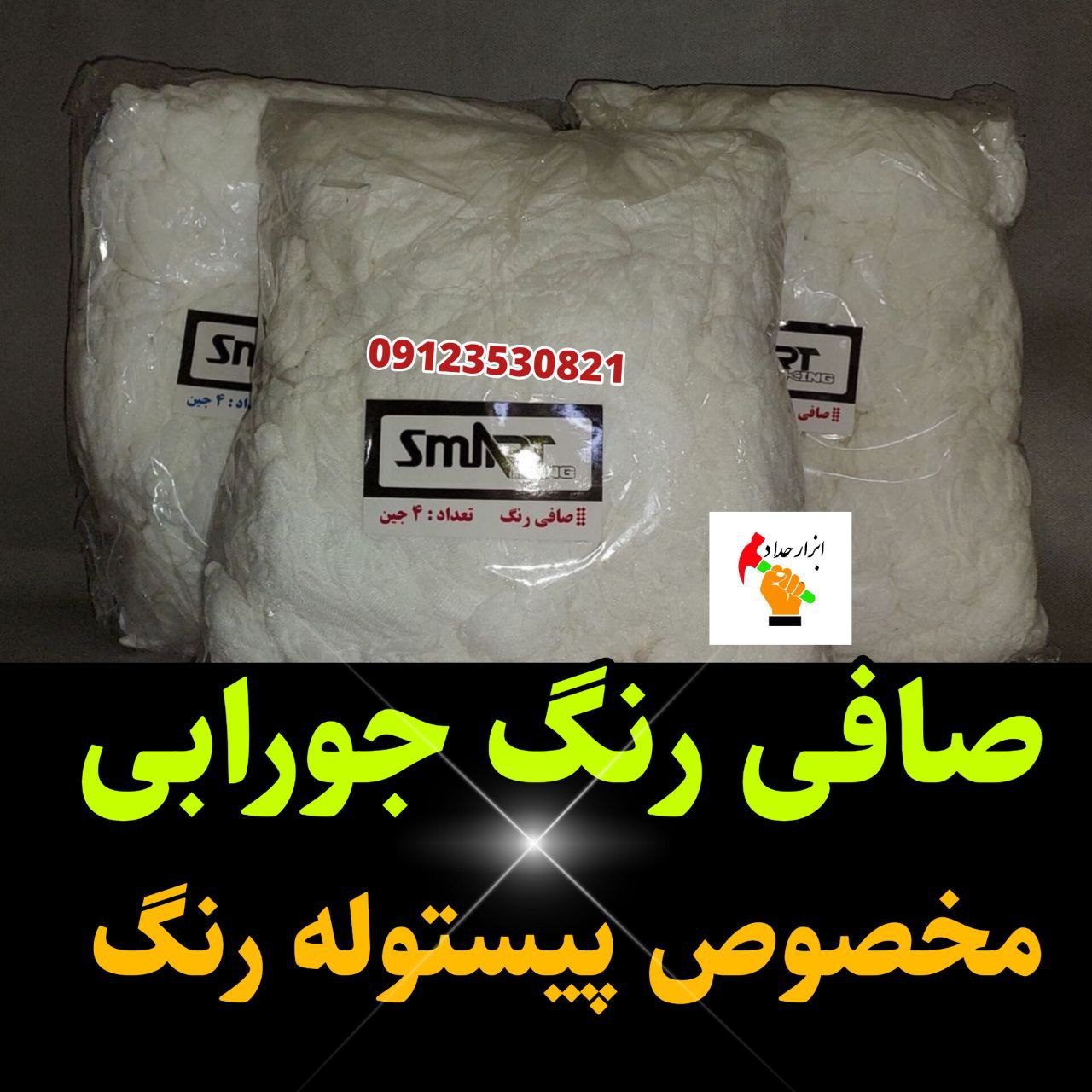  پخش ابزار حداد 