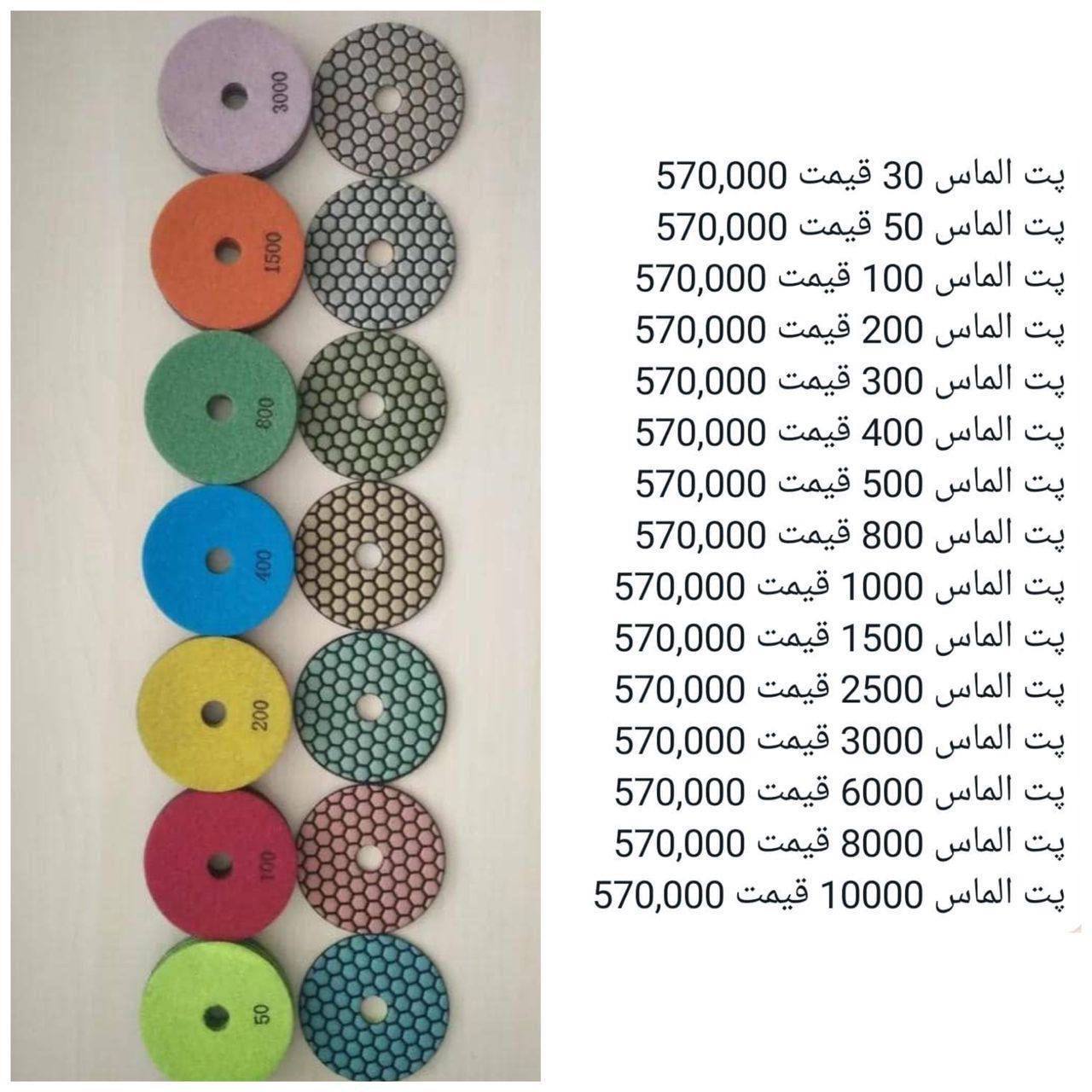 این نوع پد در مراحل میانی ساب زدن سنگ استفاده می شود و نقش اصلی آن برداشتن خط و خش و یکدست کردن سنگ 