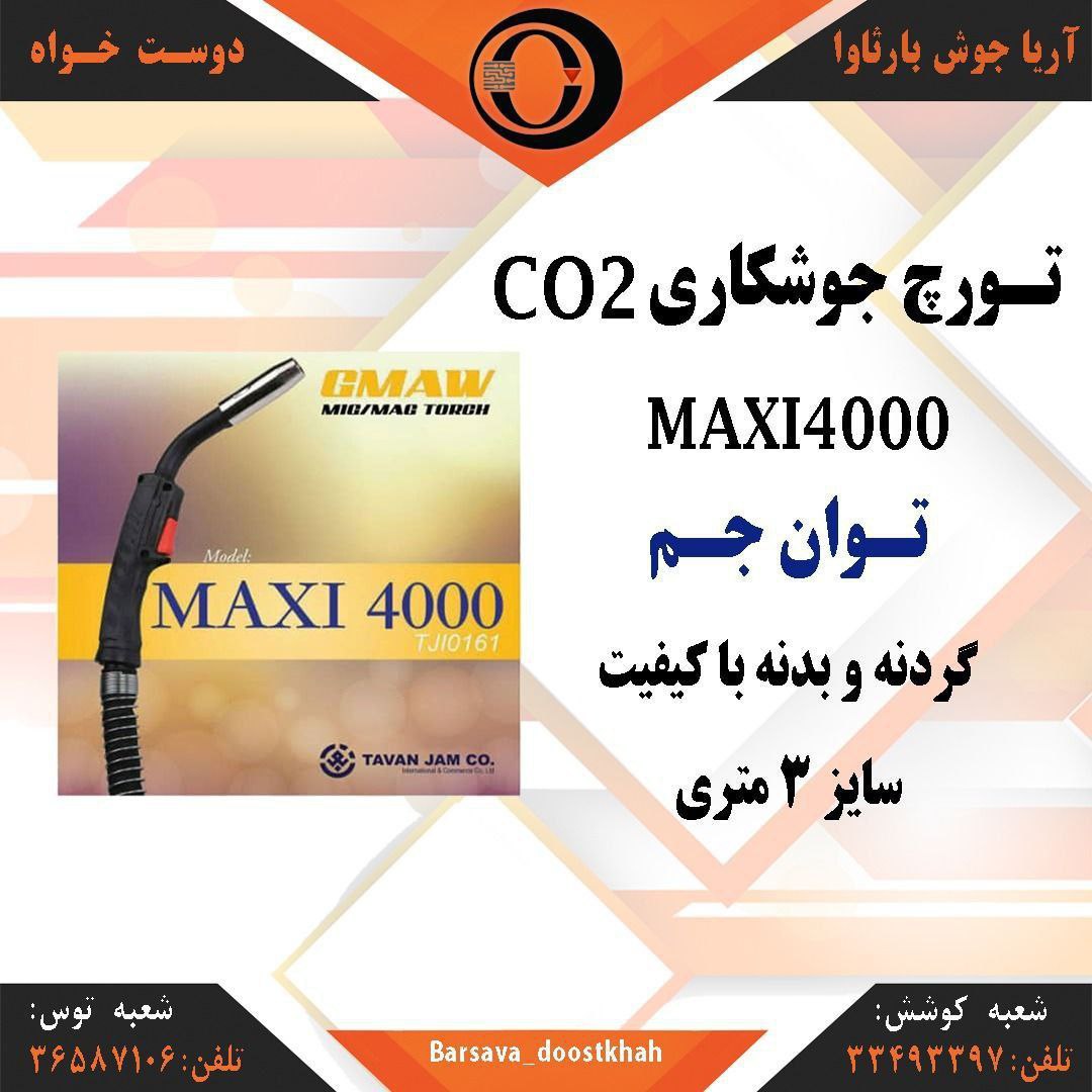 🪛#تورچ مکسی 4000 توان جم🪛