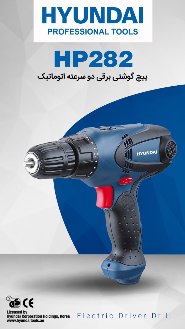 ‼️پیچ گوشتی برقی دو سرعته اتوماتیک
