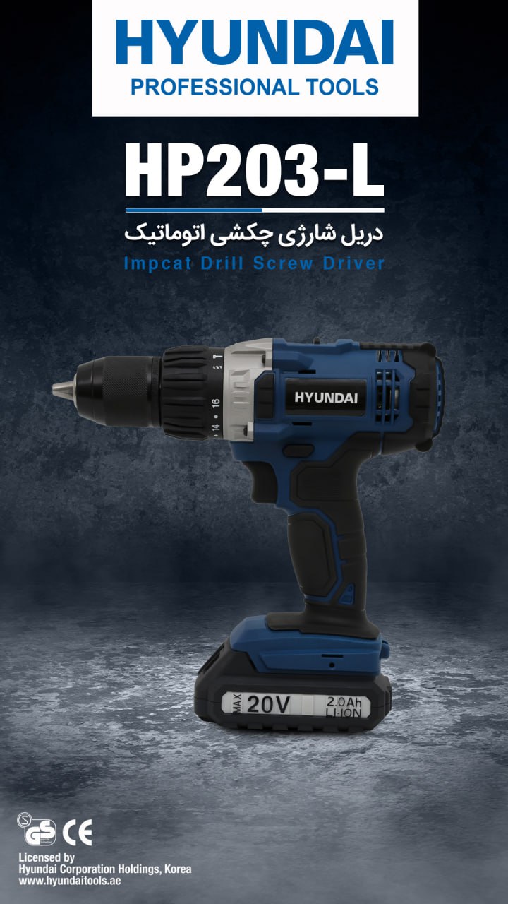 ‼️دریل شارژی چکشی اتوماتیک 